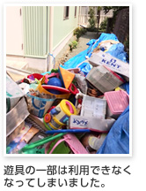 遊具の一部は利用できなくなってしまいました。