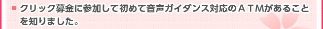 ATM���g�������Ƃ���܂��񂪁A���낢�뒲�ׂĂ݂����Ǝv���܂��B