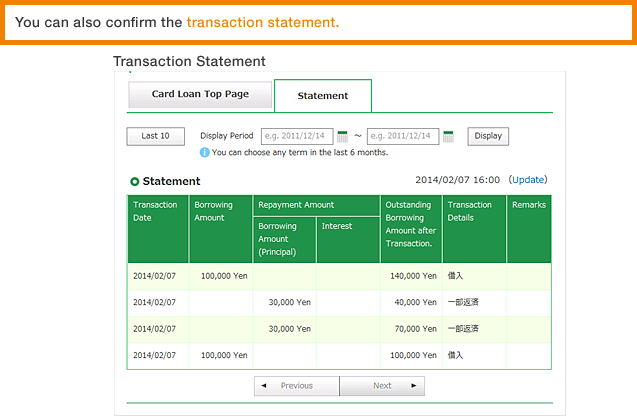 You can also confirm the transaction statement.