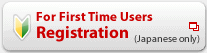 It uses it for the first time For First Time Users Registration (Japanese only)