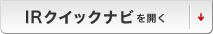 IR�N�C�b�N�i�r���J��
