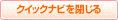 �N�C�b�N�i�r�����