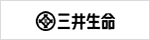 三井生命