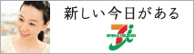 新しい今日がある