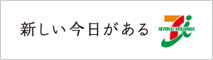 新しい今日がある