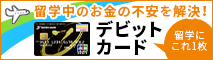留学生の皆さまへ セブン銀行 海外送金サービス