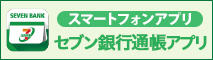 かんたん通帳