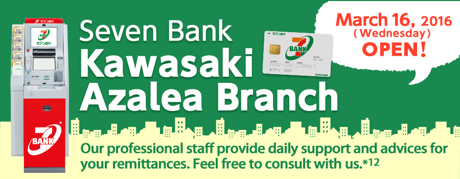 Seven Bank Kawasaki Azalea Branch Our professional staff provide daily support and advices for your remittances. Feel free to consult with us.