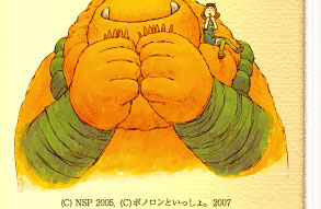ボノロン