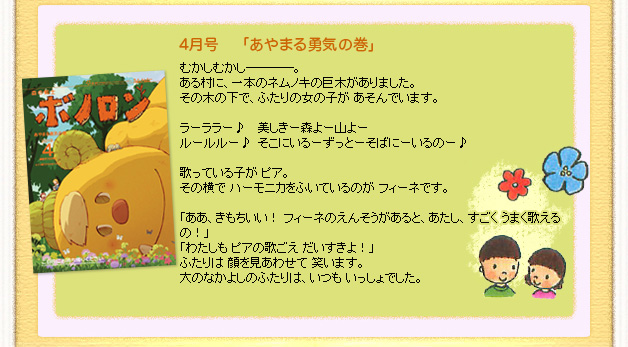 6月号「ポプラの木ぐつの巻」