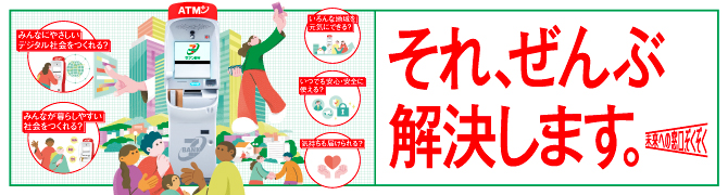 それ、ぜんぶ解決します。