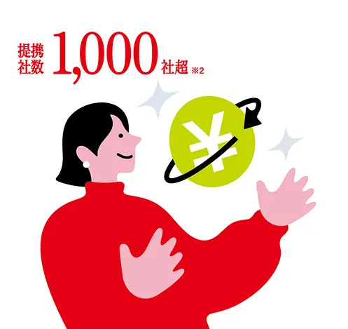 提携社数1,000社超