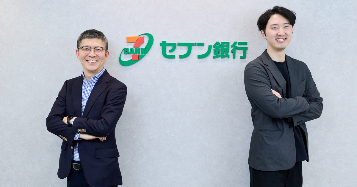 初挑戦で「DX銘柄2026」に選定！セブン銀行のDX推進を支えた舞台裏と