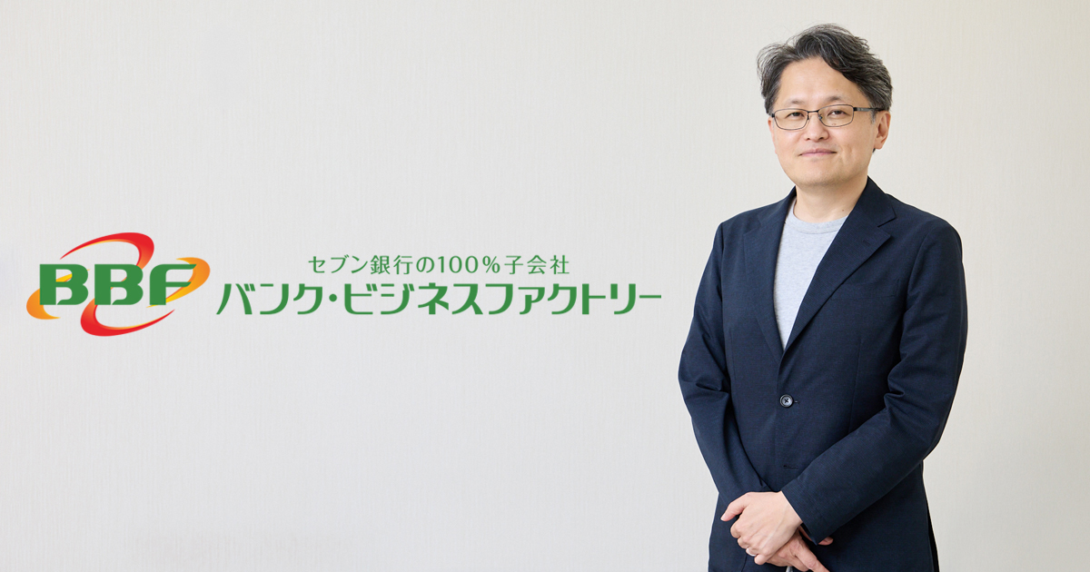 実効性のある「有効性検証」へ。秋田銀行とセブン銀行グループが並走