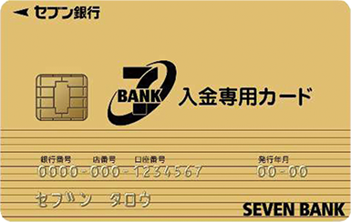 入金専用カードデザインのイメージ図