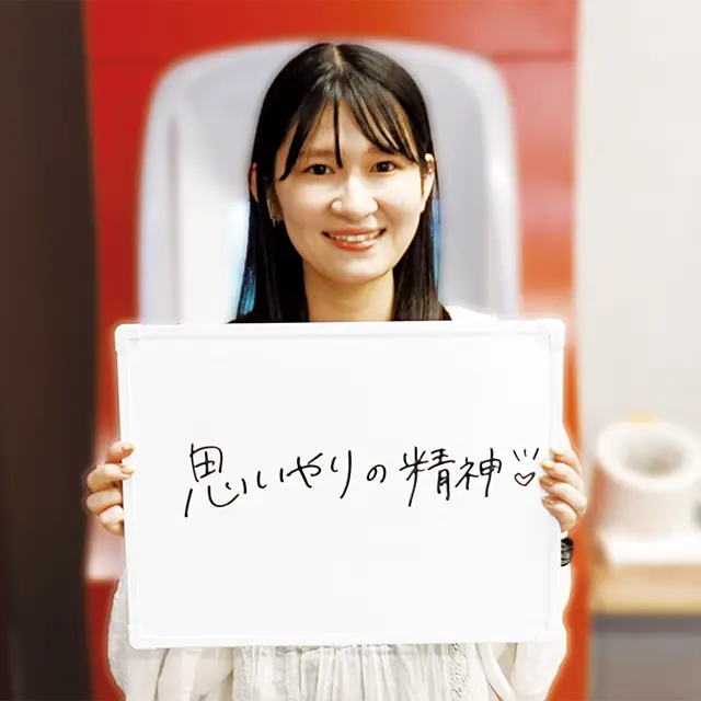 思いやりの精神