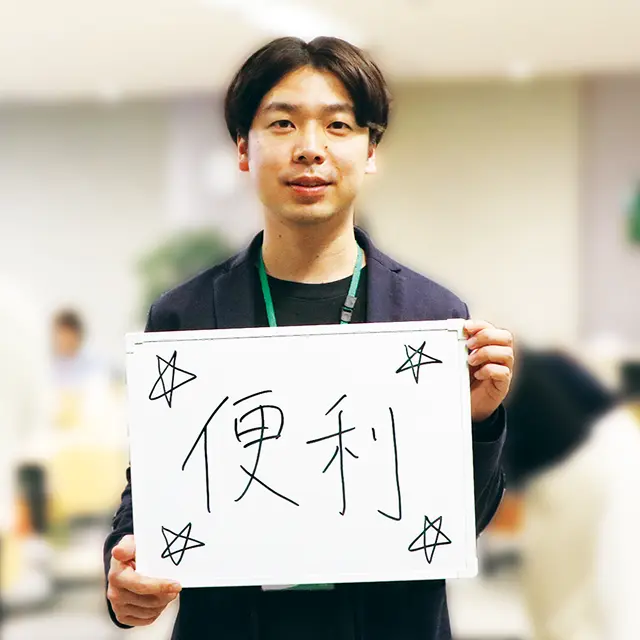 便利