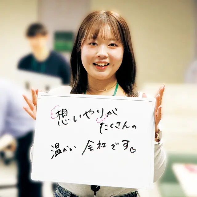 想いやりがたくさんの温かい会社です