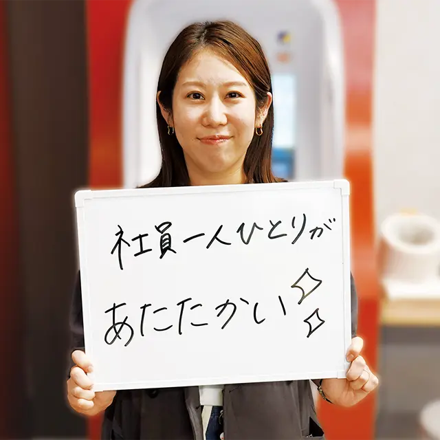 社員一人ひとりがあたたかい