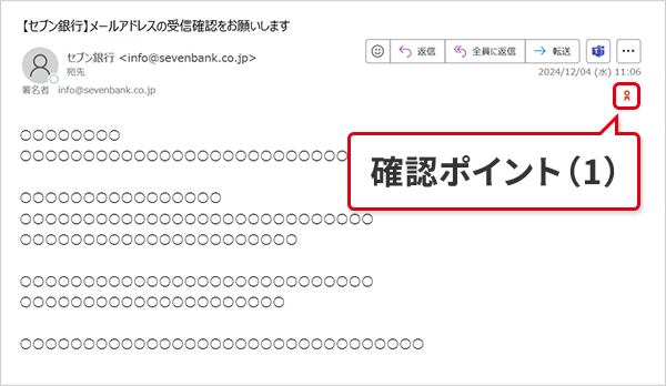 ■確認ポイント(1) セキュリティ警告が出ていないことを確認し、「リボン」のアイコンをクリック