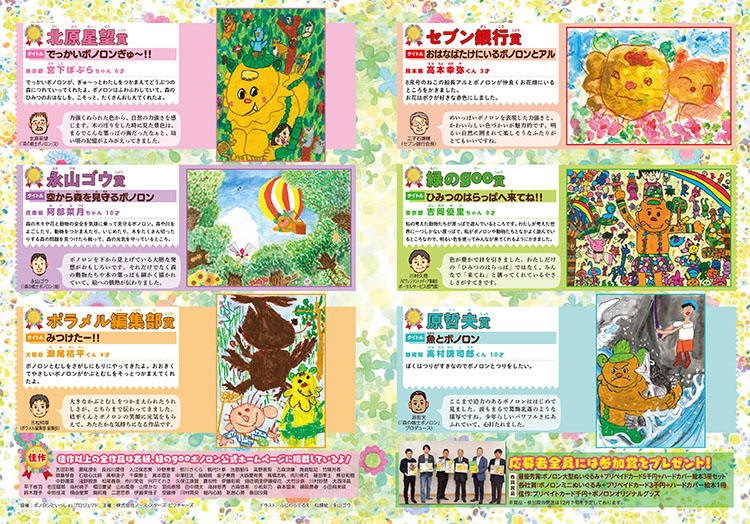 受賞作品発表ページ