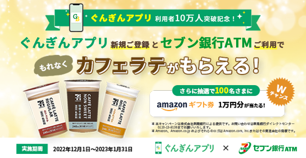 これより先は群馬銀行のサイトに遷移します。 | セブン銀行