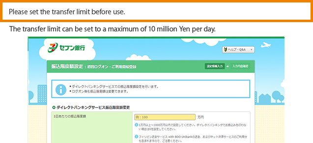 Lastly, you configure the set up before using the service.
                The transfer limit can be set to a maximum of 1 million Yen per day.