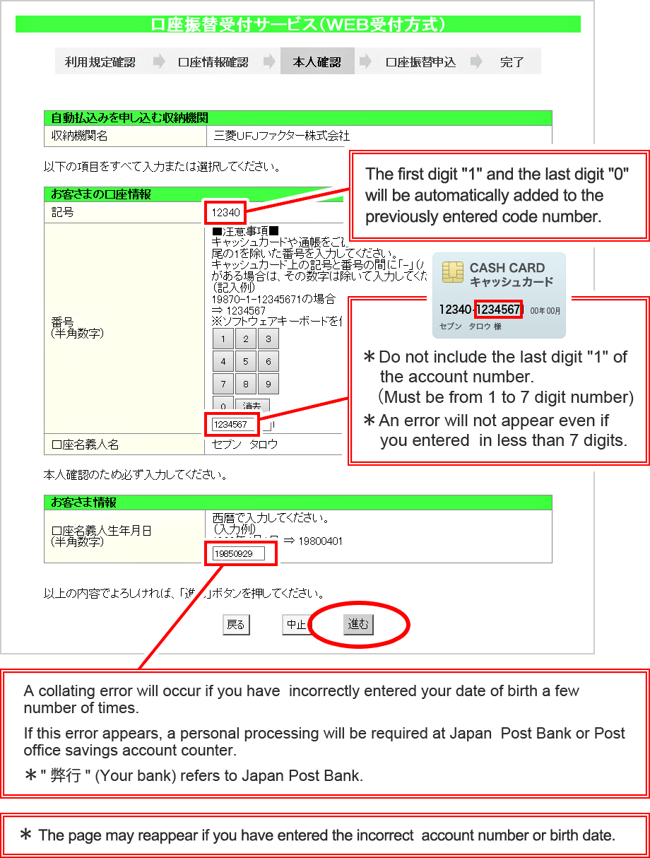 Post bank japan