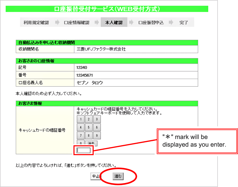 Japan post bank