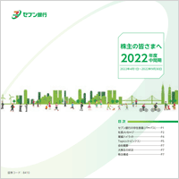 2022年3月期