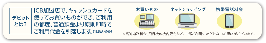 お買いもの ネットショッピング 携帯電話料金