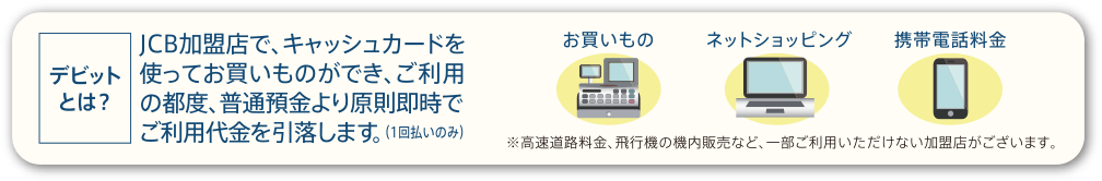 お買い物 ネットショッピング 携帯電話料金