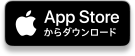 App Storeからダウンロード