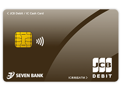 セブン銀行デビットカード