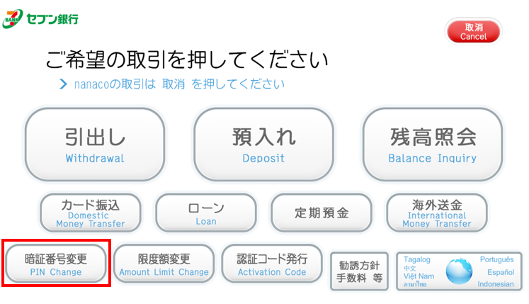 カード 忘れ た キャッシュ 暗証 番号