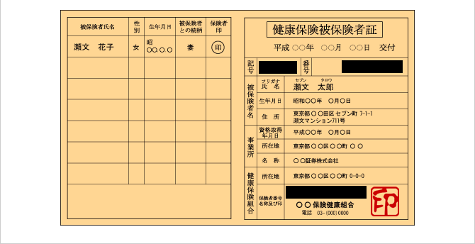 健康保険証 セブン銀行