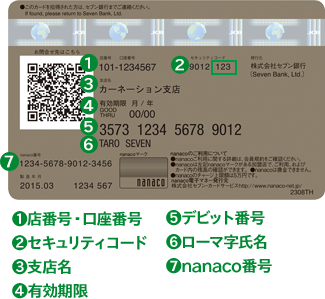 銀行 カード 口座 番号 ゆうちょ