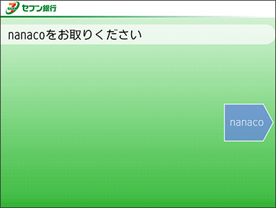 手続きが完了したら、リーダーライター（読取部）から新カードを取り出す。