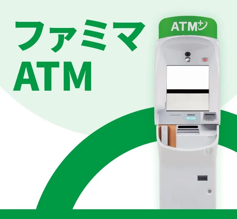 ファミマATM