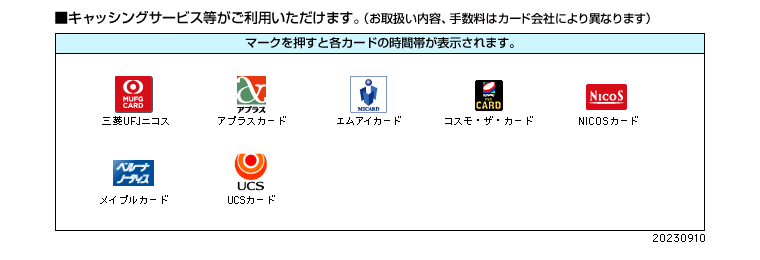 三菱UFJ銀行（キャッシングサービス）