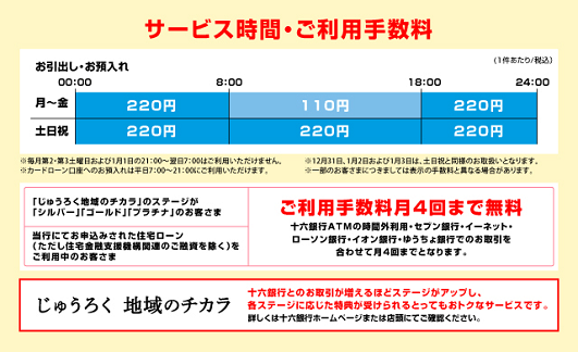 十六銀行（ご案内/お引出し/お預入れ/ローンお借入れ/ローンご返済）