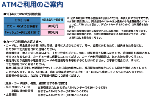 Atm 阿波 銀行 阿波銀行の年末年始(2021