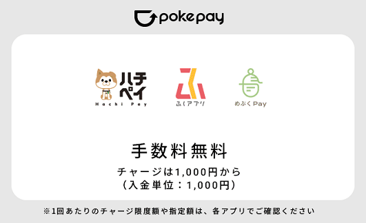 ハチペイ ふくアプリ めぶくPay