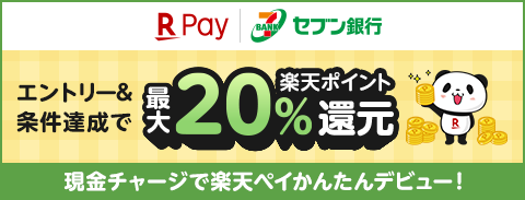 キヨスマ！×セブン銀行ATM 使ってみよう。キャンペーン