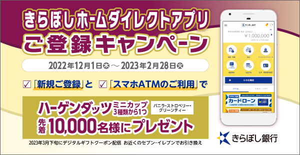 キャンペーン イベント セブン銀行 キャンペーン イベント セブン銀行