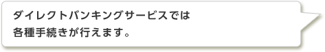 よくあるお手続きや、お手続きをする際のケースに合わせて選ぶこともできます。