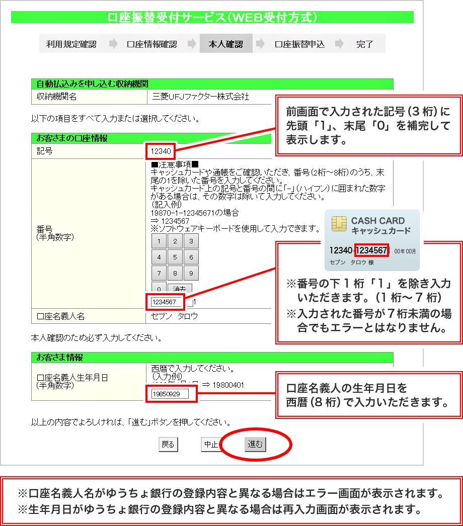 の 番号 ゆうちょ 口座