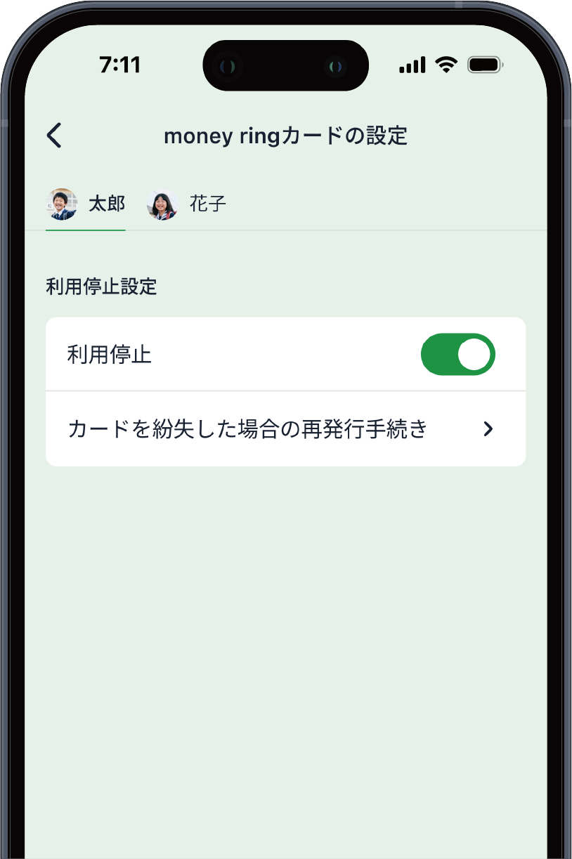 みまもり機能のアプリ画面の例