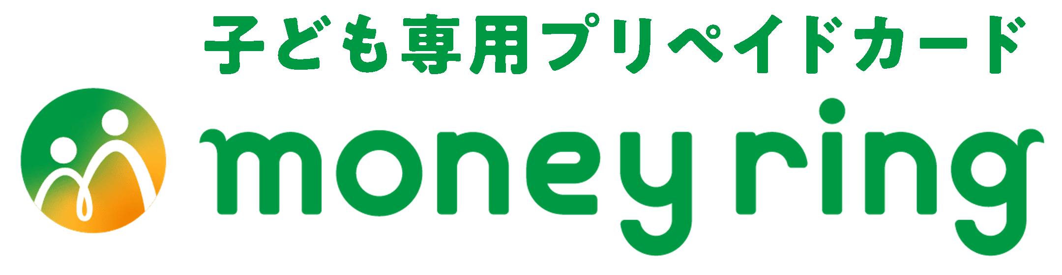 子ども専用プリペイドカード money ring