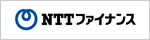NTTファイナンス（NTTグループカード）